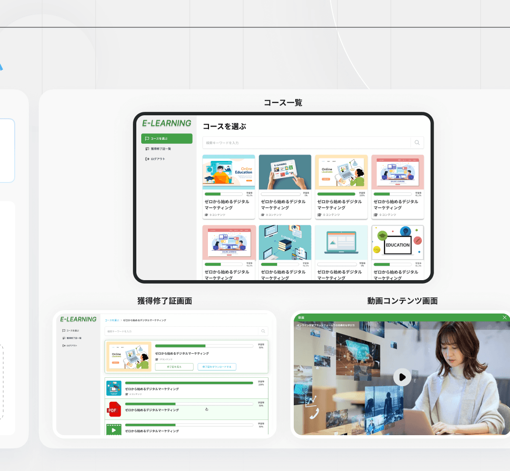 Course list and video content screens of the e-learning LMS
